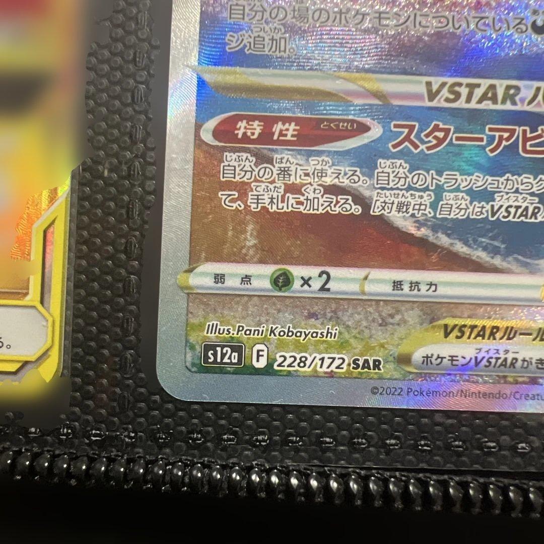 Pokemon Darkrai VSTAR SAR — S High Class Pack VSTAR Universe 228/172 — Japanese