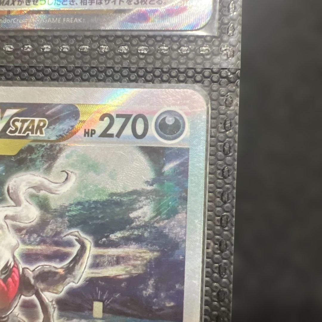 Pokemon Darkrai VSTAR SAR — S High Class Pack VSTAR Universe 228/172 — Japanese