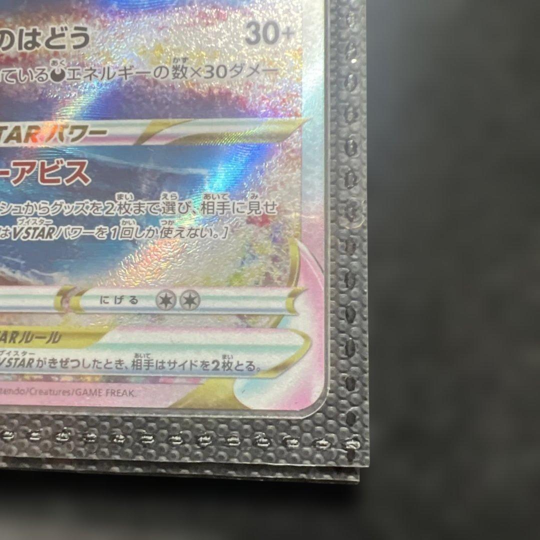 Pokemon Darkrai VSTAR SAR — S High Class Pack VSTAR Universe 228/172 — Japanese