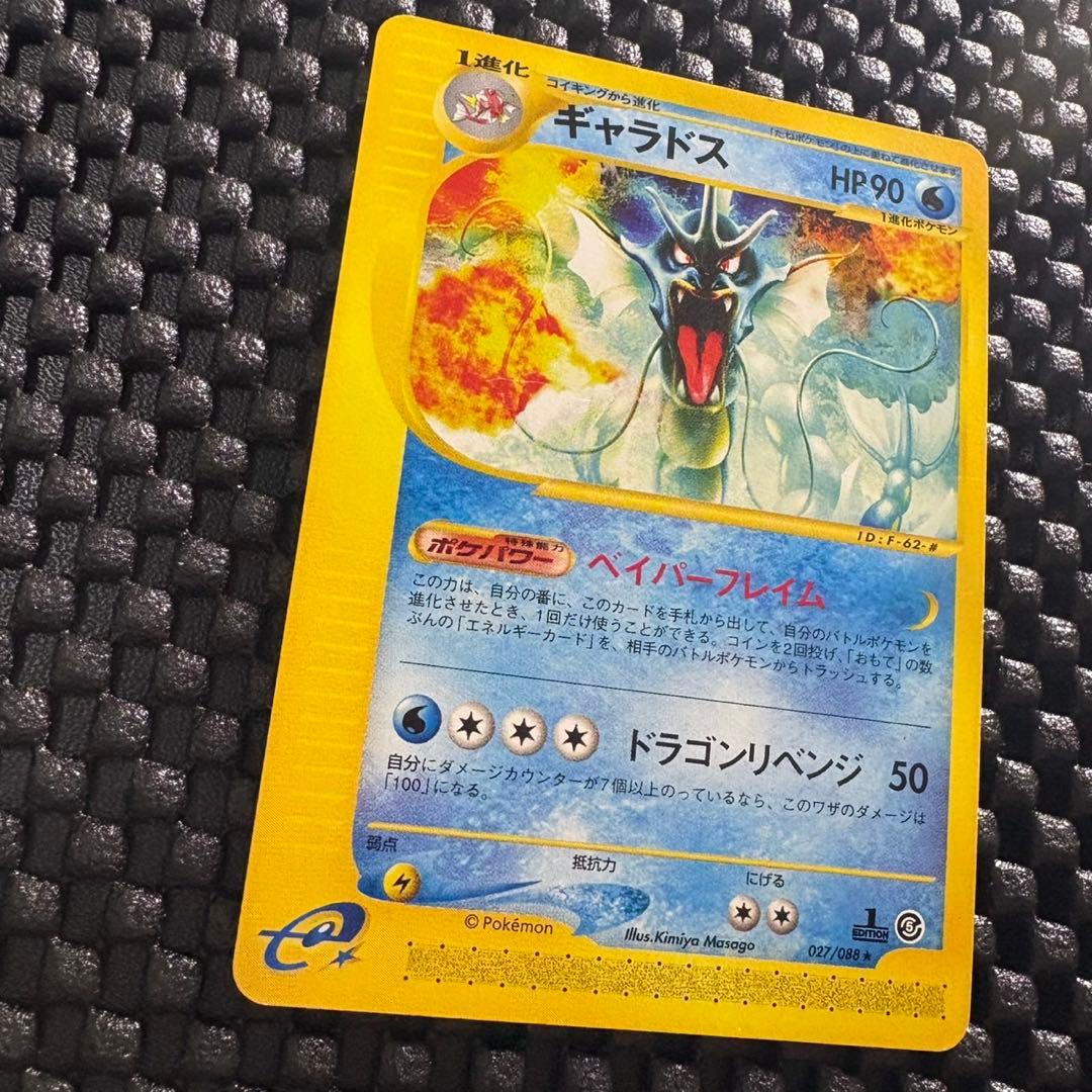 Pokemon Gyarados R/★ — Japanese