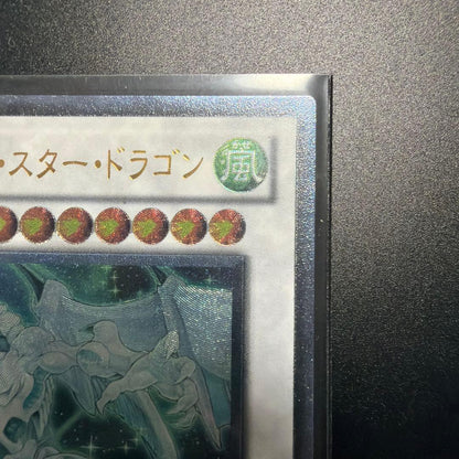 Yu-Gi-Oh Beautiful Shooting Star Dragon Relief — Japanese