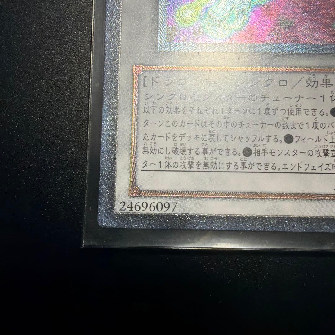 Yu-Gi-Oh Beautiful Shooting Star Dragon Relief — Japanese