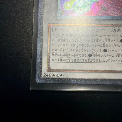 Yu-Gi-Oh Beautiful Shooting Star Dragon Relief — Japanese