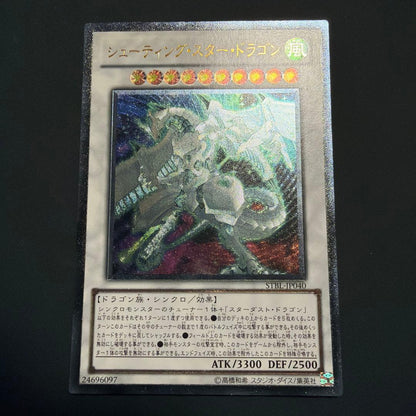 Yu-Gi-Oh Beautiful Shooting Star Dragon Relief — Japanese