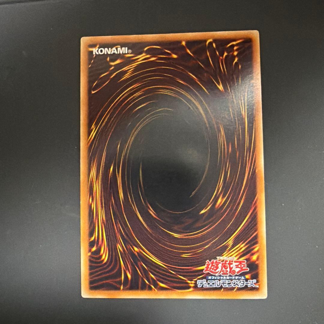 Yu-Gi-Oh Beautiful Shooting Star Dragon Relief — Japanese