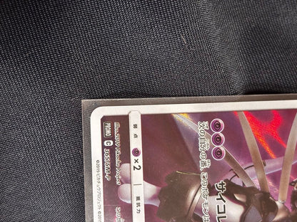 Pokemon Mewtwo — Japanese
