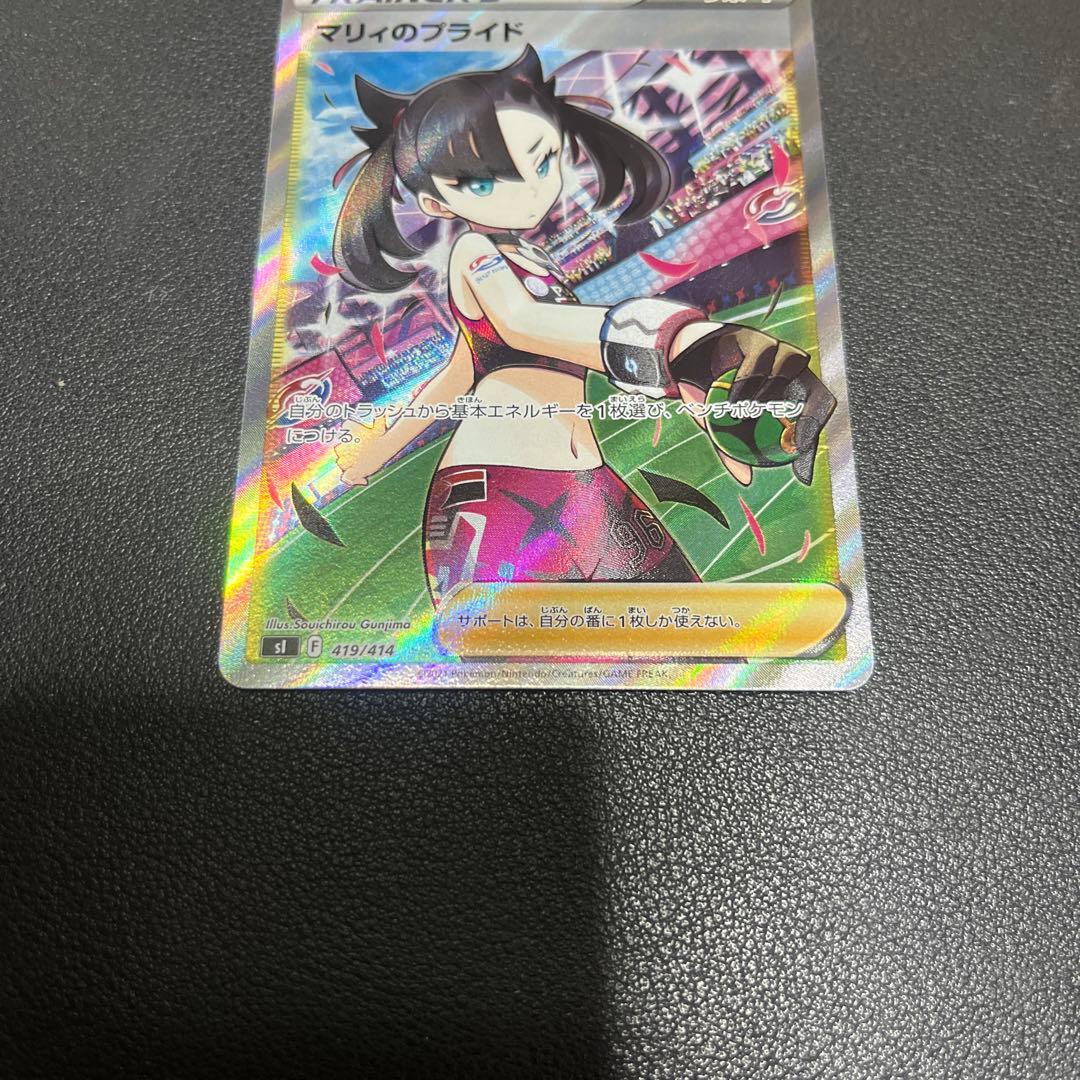 Pokemon Marie's Pride SI Starter Deck 100 419/414 — S Series Deck 419/414 — Japanese