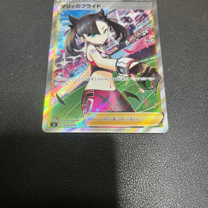 Pokemon Marie's Pride SI Starter Deck 100 419/414 — S Series Deck 419/414 — Japanese