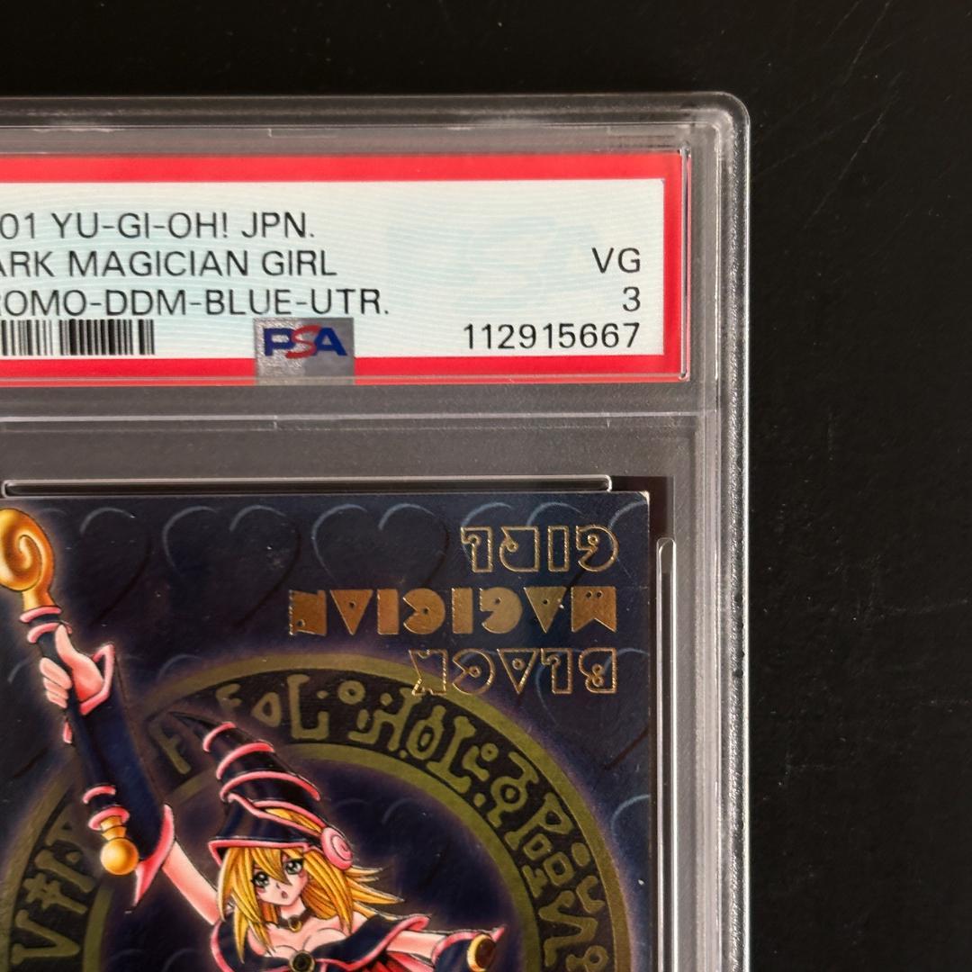 PSA8以下 Yu-Gi-Oh Dark Magician Girl — Japanese