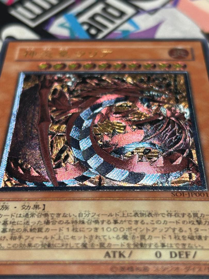 Yu-Gi-Oh Darkness Metal Dragon — SOI-JP001 — Japanese