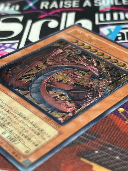 Yu-Gi-Oh Darkness Metal Dragon — SOI-JP001 — Japanese