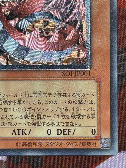 Yu-Gi-Oh Darkness Metal Dragon — SOI-JP001 — Japanese