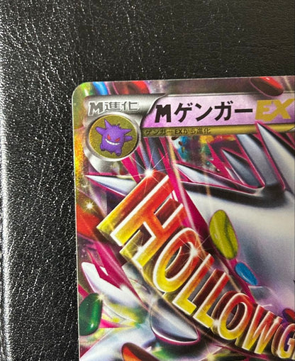 Pokemon Mega Gengar ex — Japanese
