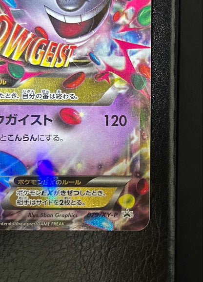 Pokemon Mega Gengar ex — Japanese