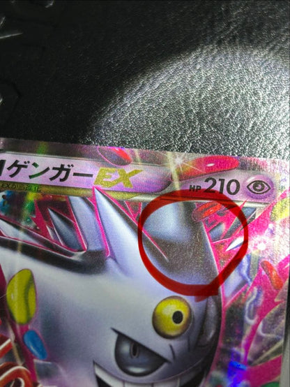 Pokemon Mega Gengar ex — Japanese