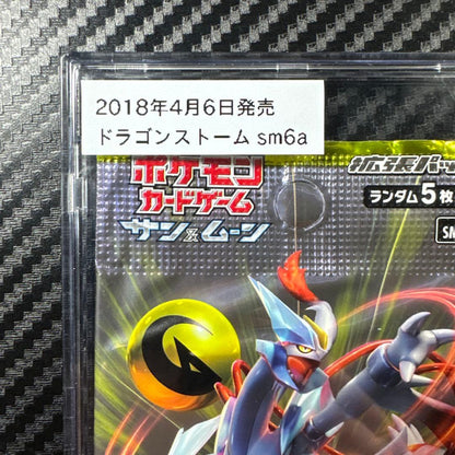 Pokemon Unopened Pack Sun & Moon Expanded Expansion Pack Dragon Storm Pack — Japanese