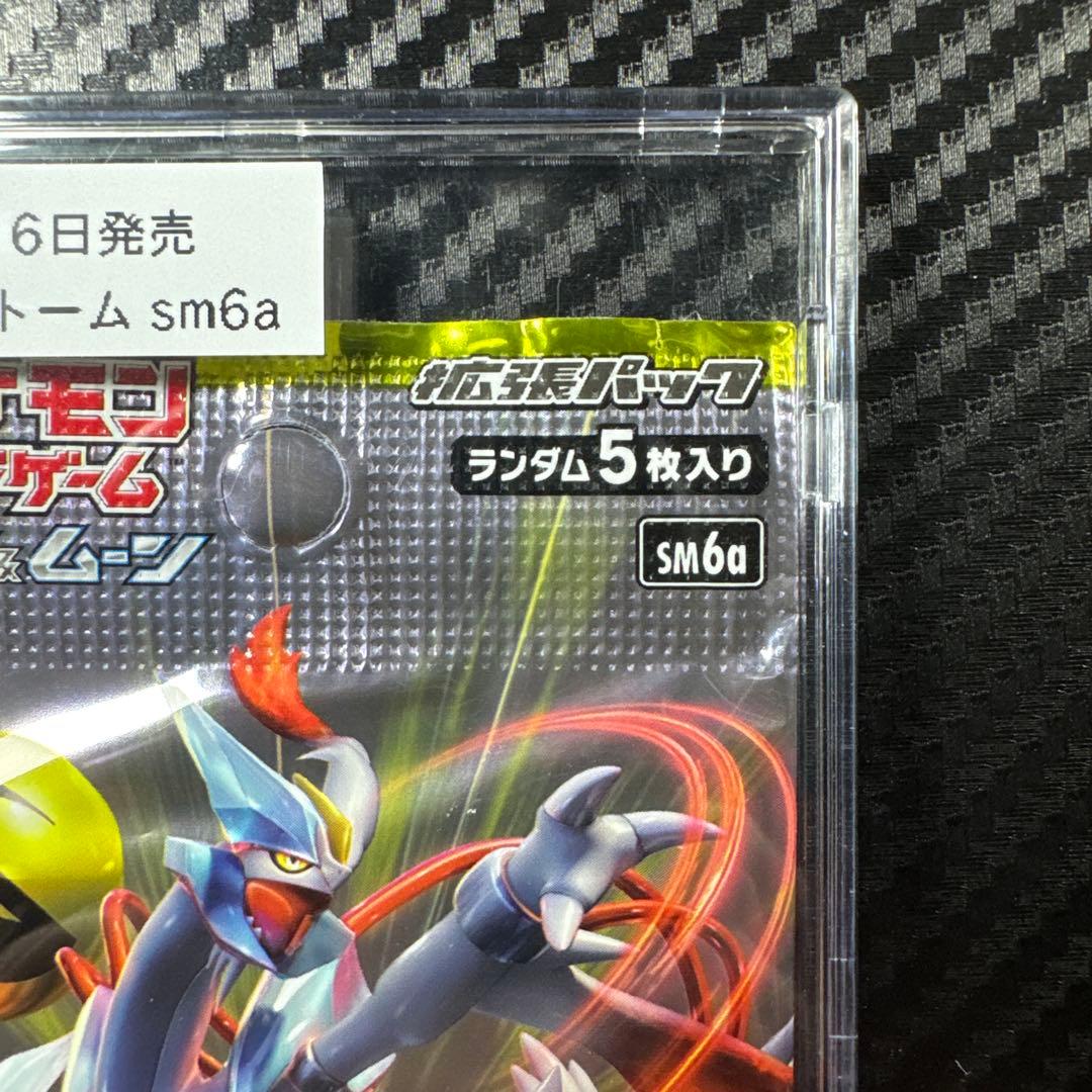 Pokemon Unopened Pack Sun & Moon Expanded Expansion Pack Dragon Storm Pack — Japanese
