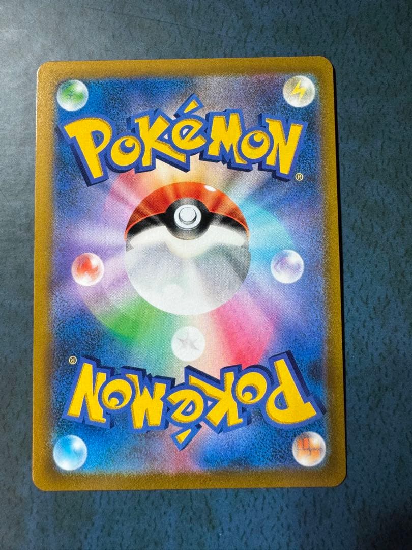 Pokemon Galar Partners SR — S High Class Pack VMAX Climax 258/184 — Japanese