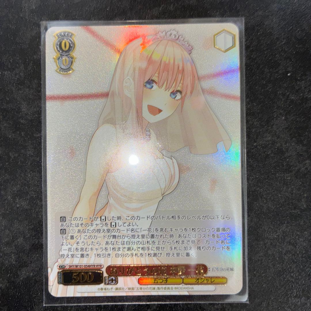 Weiss Schwarz The Quintessential Quintuplets Thank You Flower Ichika Nakano — Japanese