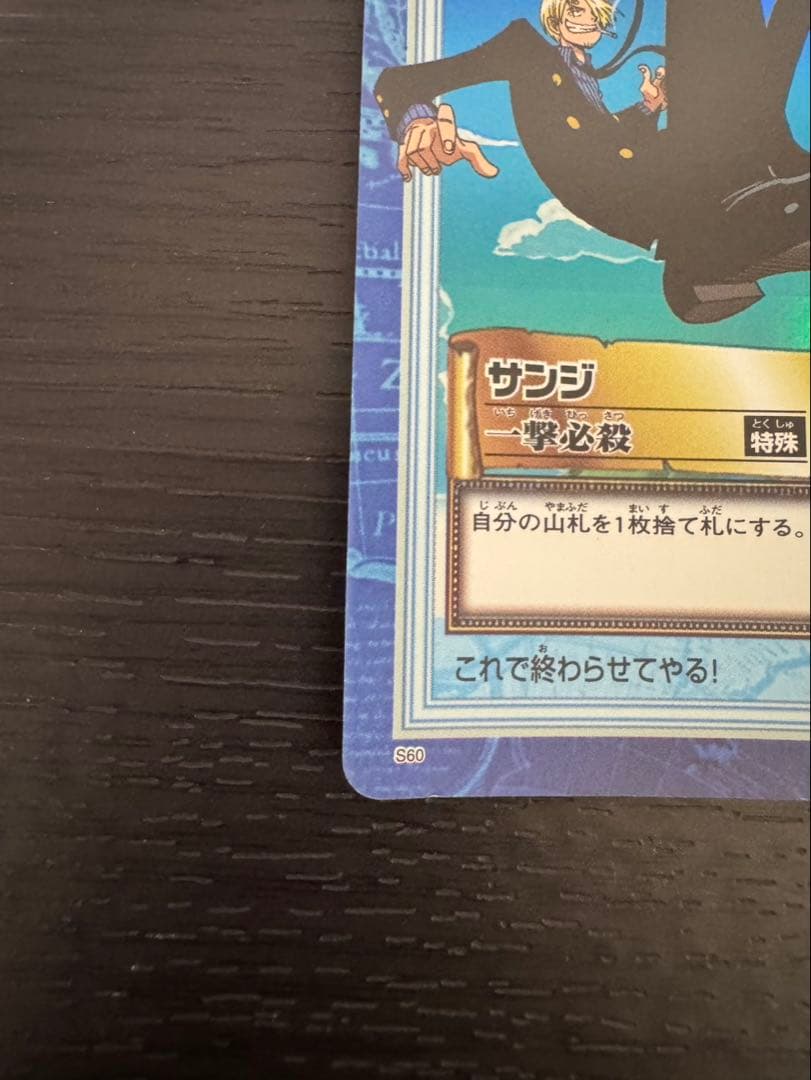 One Piece One Piece Carddass Hyper Battle One-Shot Kill — Japanese