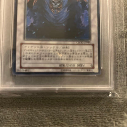 PSA 8 Yu-Gi-Oh The Resurrected Evil King Hades — Japanese