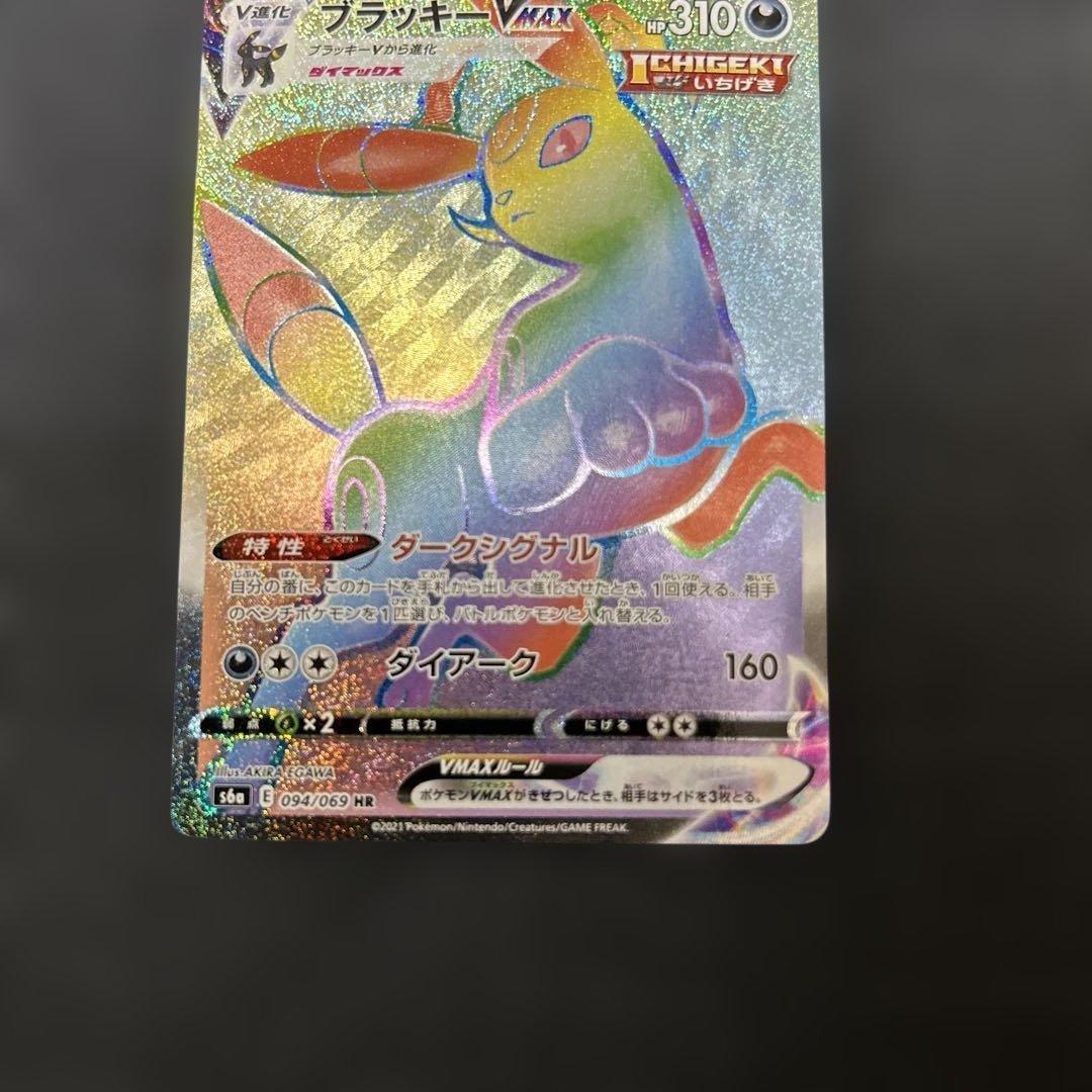 Pokemon Umbreon VMAX HR — S Enhanced Expansion Pack Eevee Heroes 094/069 — Japanese