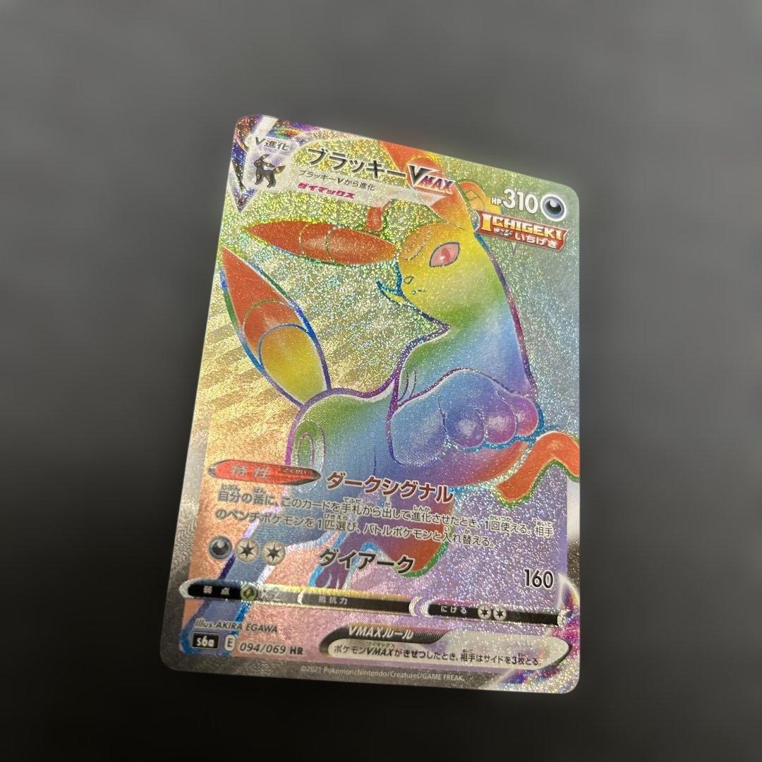 Pokemon Umbreon VMAX HR — S Enhanced Expansion Pack Eevee Heroes 094/069 — Japanese