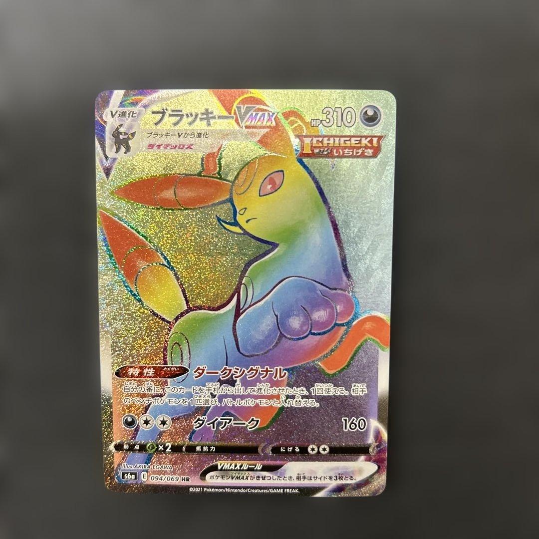 Pokemon Umbreon VMAX HR — S Enhanced Expansion Pack Eevee Heroes 094/069 — Japanese
