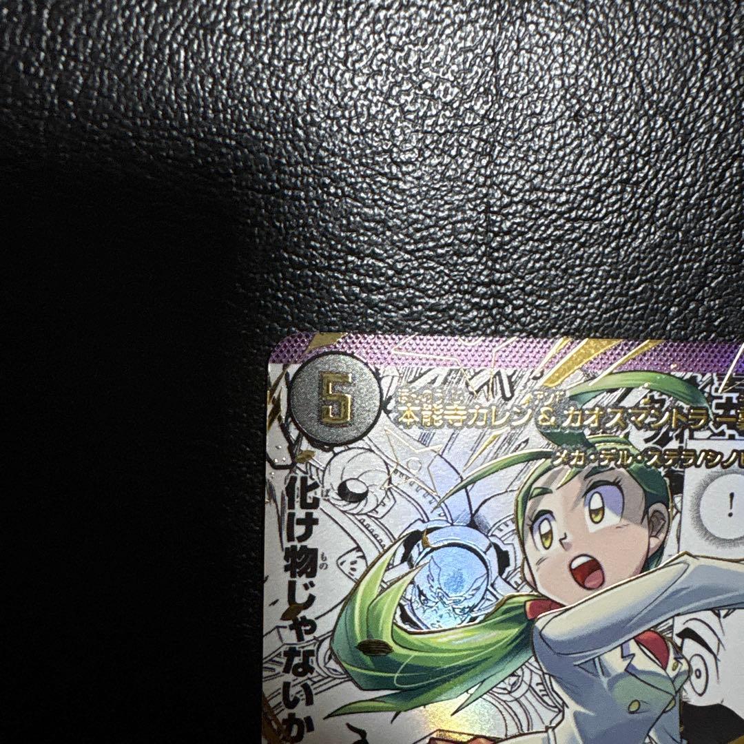 Duel Masters Honnoji Karen & Chaos Manta: The Traitorous Heroine — Japanese