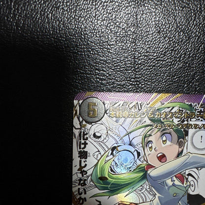 Duel Masters Honnoji Karen & Chaos Manta: The Traitorous Heroine — Japanese