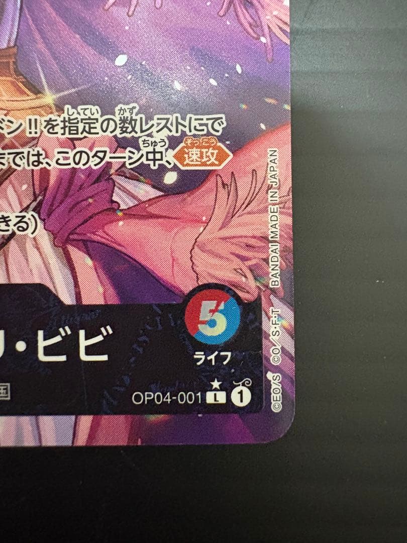 One Piece Nefertari Vivi L — Japanese