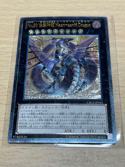 Yu-Gi-Oh Heart-eartH Dragon — Japanese