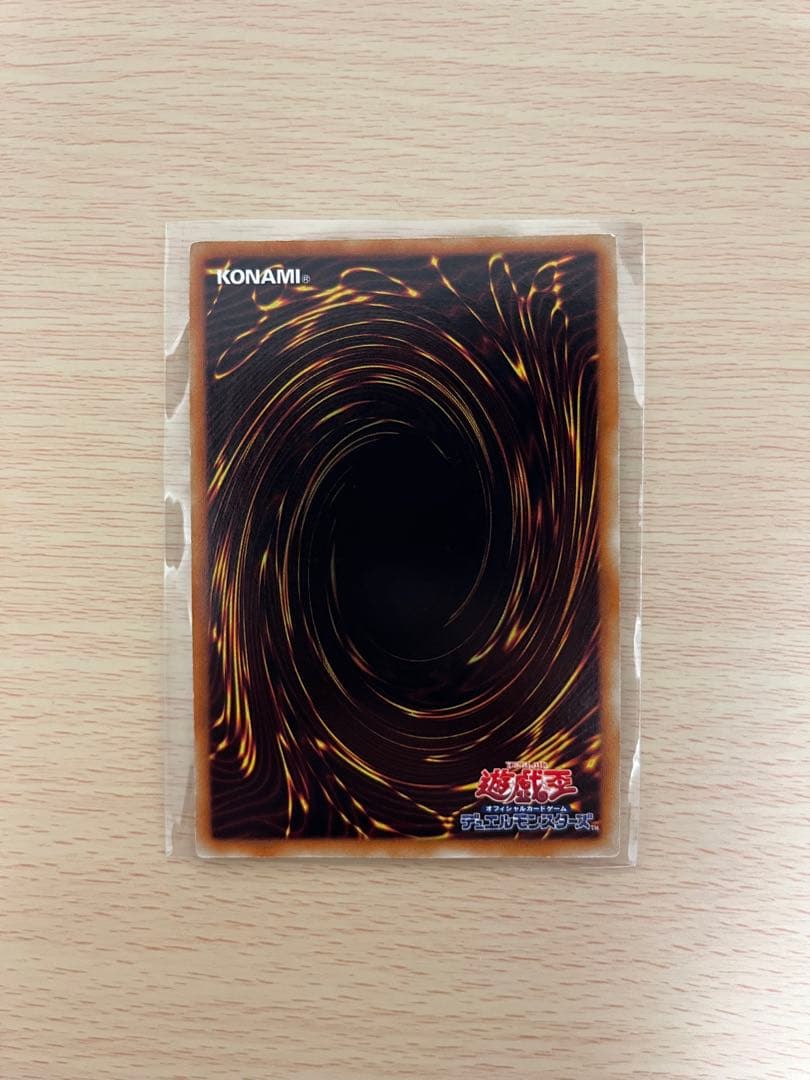 Yu-Gi-Oh Heart-eartH Dragon — Japanese