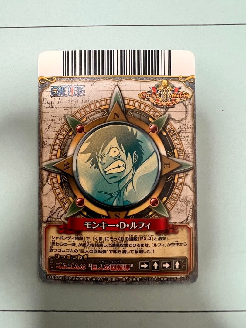 One Piece Luffy — Japanese