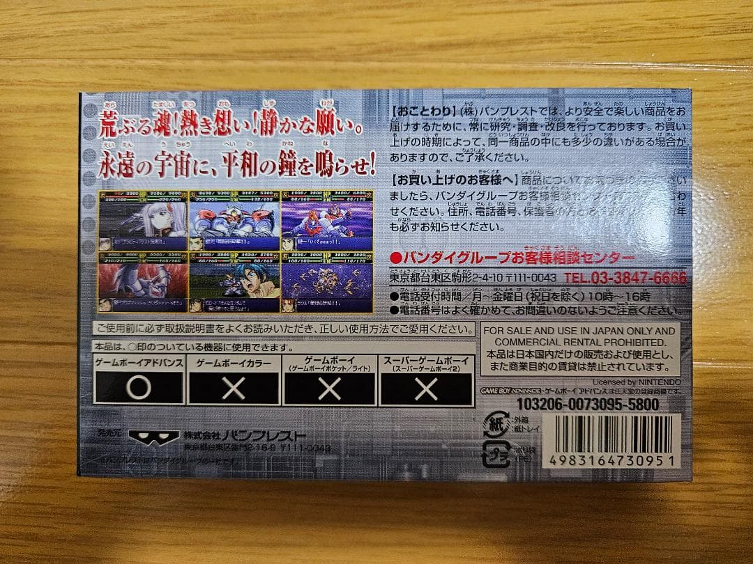 GBA Super Robot Wars R cartridge for Game Boy Advance in like new condition