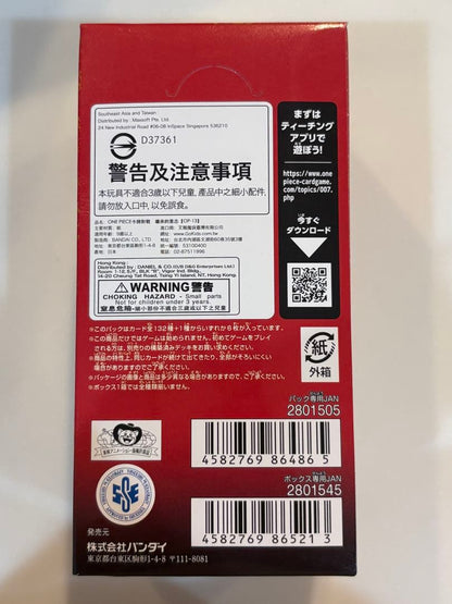 One Piece One Piece Card Game OP-13 The Inherited Will Tape Cut Box — OP-13 — Japanese