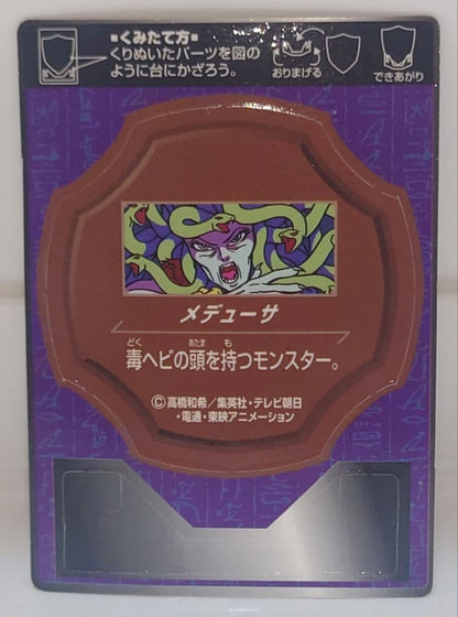 Yu-Gi-Oh Yu-Gi-Oh! Meiji Emblem Card Medusa — Japanese