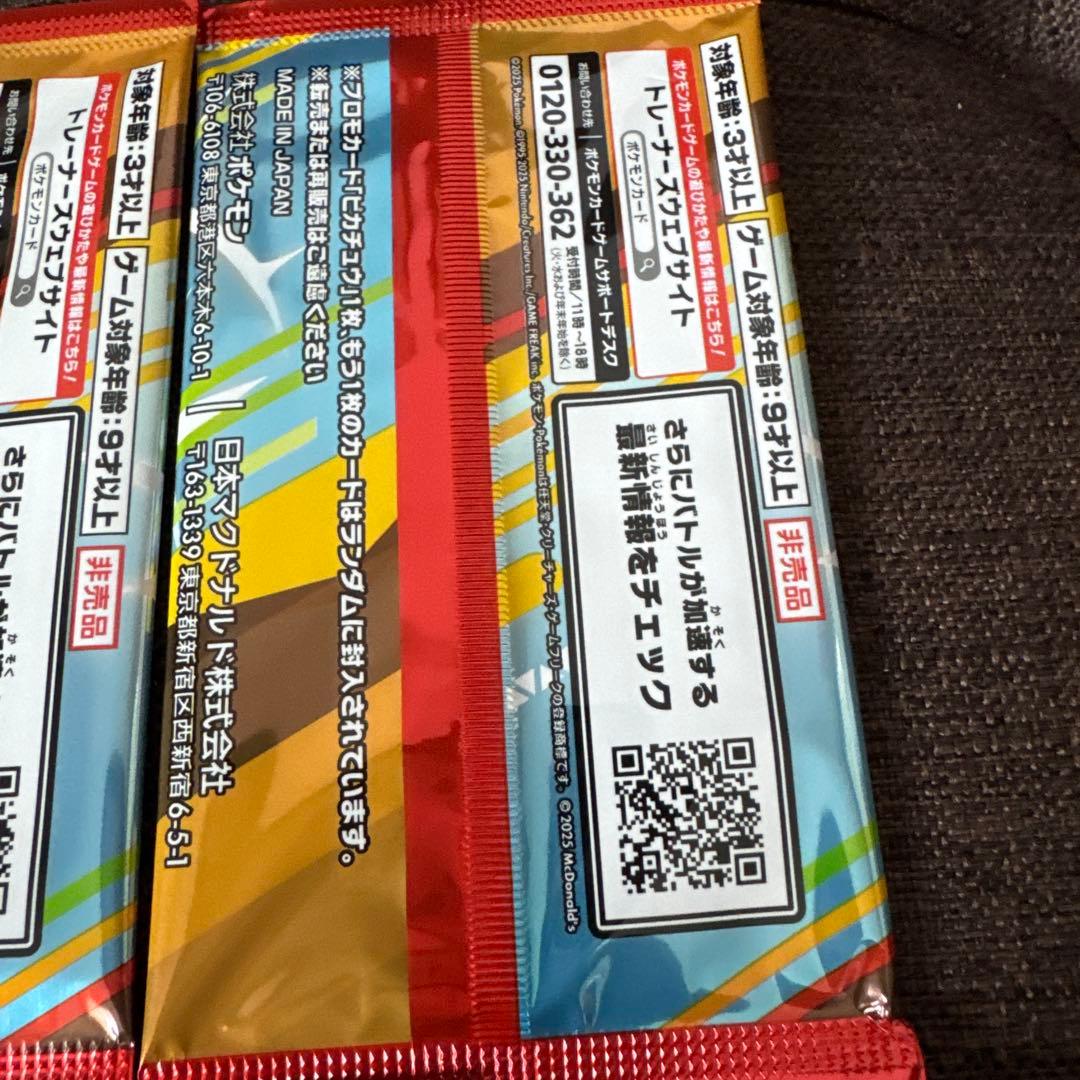 Pokemon Pokémon Card McDonald's Promo Pack Unopened 5 Pack Set Pack — Japanese