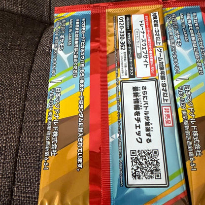 Pokemon Pokémon Card McDonald's Promo Pack Unopened 5 Pack Set Pack — Japanese