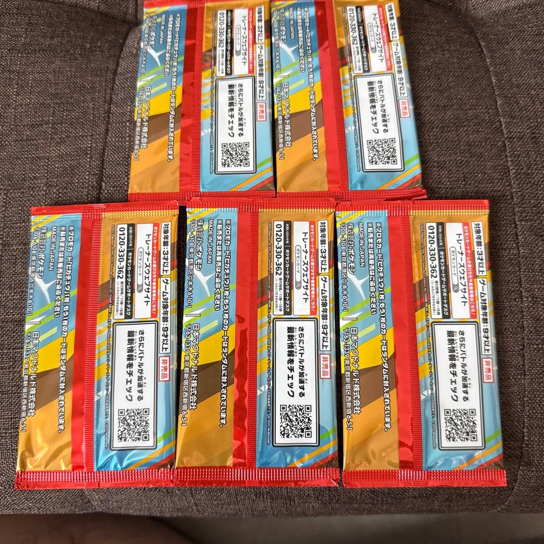 Pokemon Pokémon Card McDonald's Promo Pack Unopened 5 Pack Set Pack — Japanese