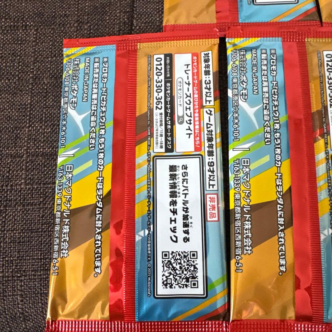 Pokemon Pokémon Card McDonald's Promo Pack Unopened 5 Pack Set Pack — Japanese