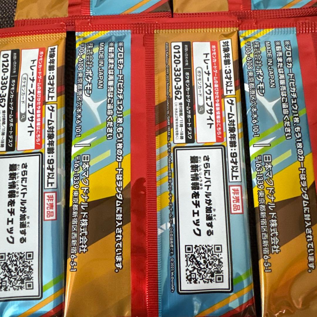 Pokemon Pokémon Card McDonald's Promo Pack Unopened 5 Pack Set Pack — Japanese