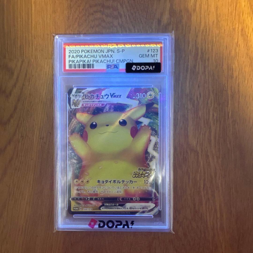 PSA 10 Pokemon Pikachu VMAX PROMO — 123/S-P — Japanese