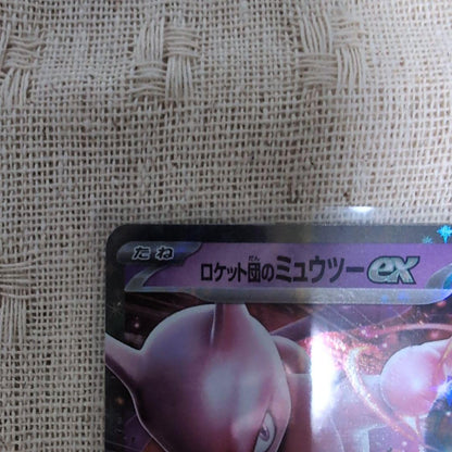 未鑑定 Pokemon Rocket's Mewtwo ex PROMO — SV-P Promo Card — Japanese