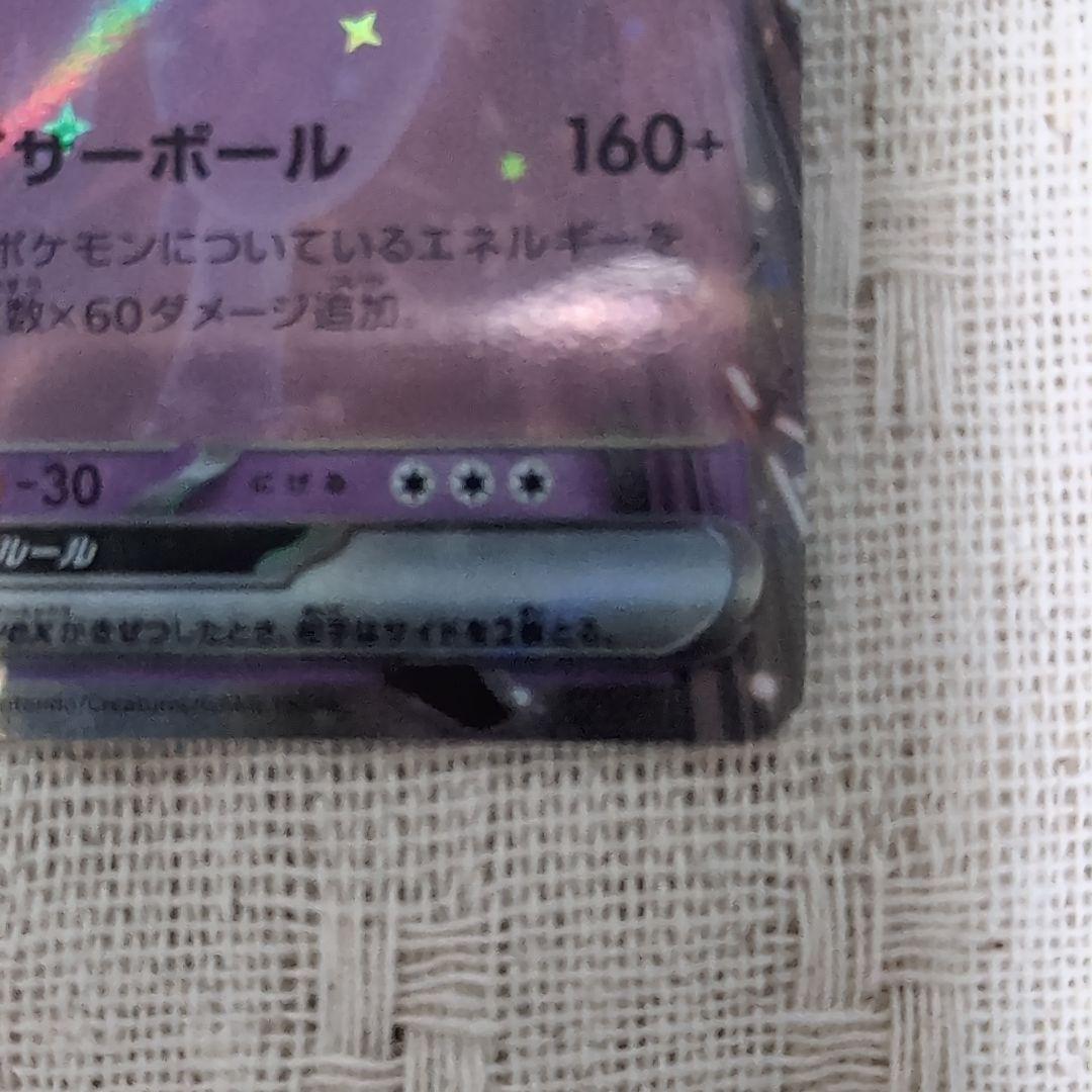 未鑑定 Pokemon Rocket's Mewtwo ex PROMO — SV-P Promo Card — Japanese