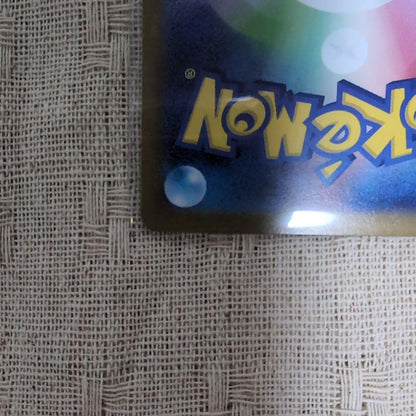 未鑑定 Pokemon Rocket's Mewtwo ex PROMO — SV-P Promo Card — Japanese
