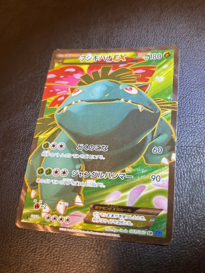 Pokemon Venusaur ex SR — XY Expansion Pack Collection X 061/060 — Japanese