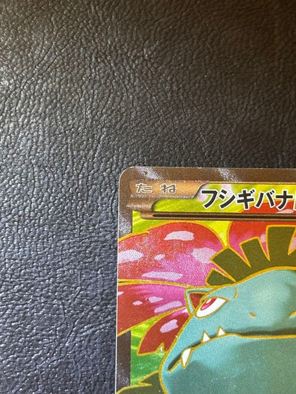 Pokemon Venusaur ex SR — XY Expansion Pack Collection X 061/060 — Japanese