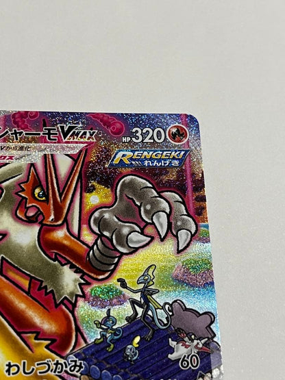 Pokemon Blaziken — Japanese