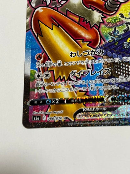 Pokemon Blaziken — Japanese